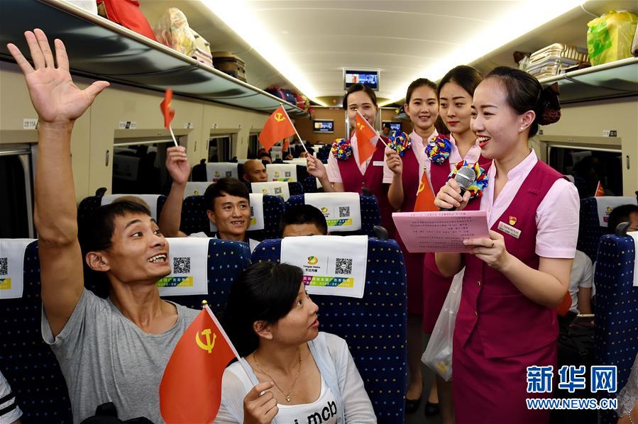 （建党95周年）列车上的主题党日