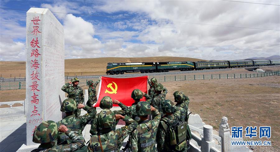 #（社会）生命禁区重温入党誓词