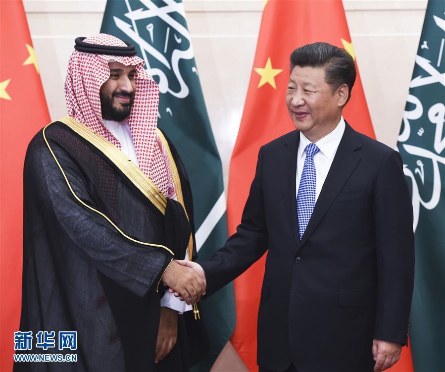 （时政）习近平会见沙特王储继承人穆罕默德