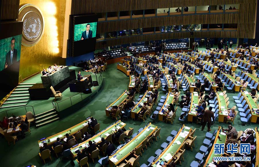 （XHDW）（6）李克强出席第71届联合国大会一般性辩论并发表重要讲话 