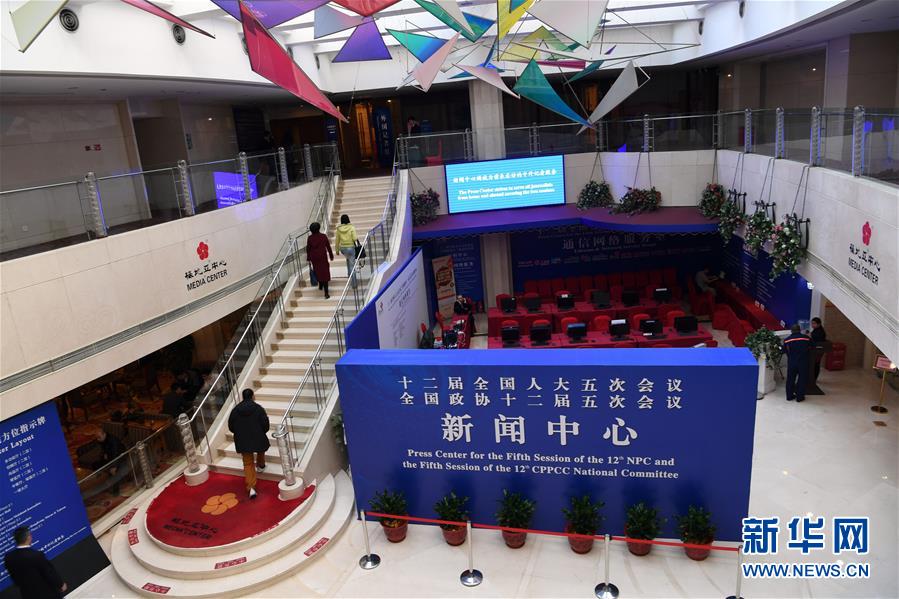 （两会）（1）全国两会新闻中心正式开展工作