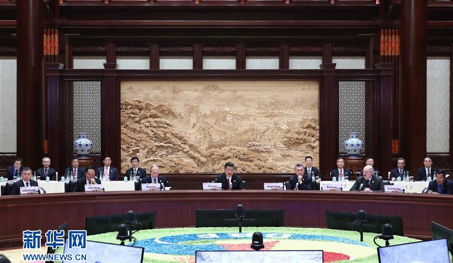 （XHDW）（6）习近平主持“一带一路”国际合作高峰论坛圆桌峰会并致辞