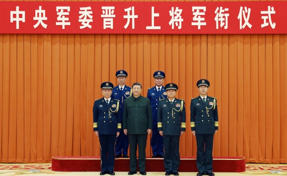 中央军委举行晋升上将军衔仪式